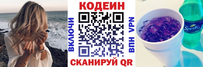 Купить  Аксай  Кодеиновый сироп Lean Purple Drank 