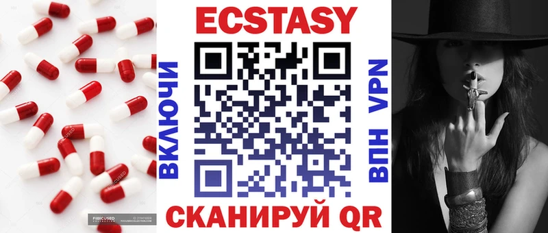 Ecstasy 280 MDMA  Купить где  Аксай 