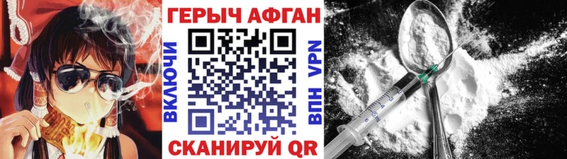 Героин белый  Купить  Аксай 