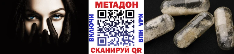 Метадон кристалл  Купить  Аксай 