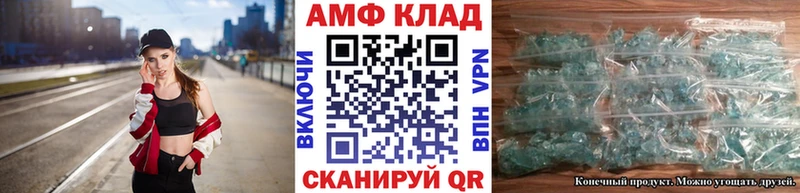 Купить  Аксай  МЕТАМФЕТАМИН винт